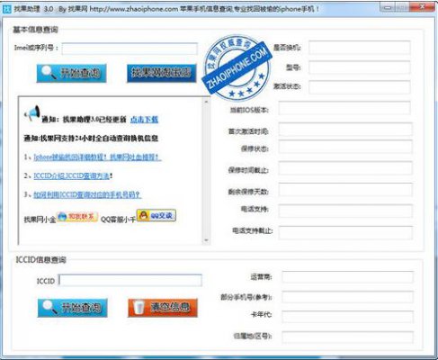 找果助理下载_电脑版免费下载
