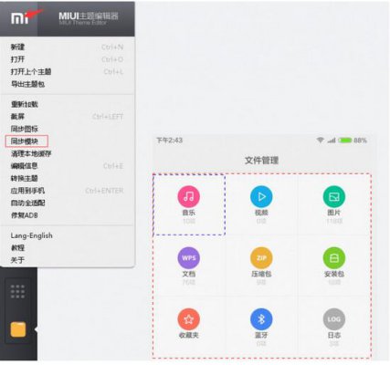 miui主题编辑工具下载__最新版免费下载