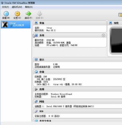 virtualBox虚拟机下载_中文版下载