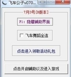 QQ飞车公子最新版下载-QQ飞车公子正版下载