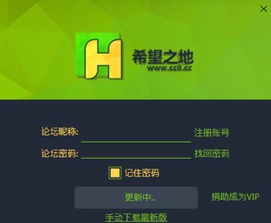 希望之地游戏盒子官方版2.0