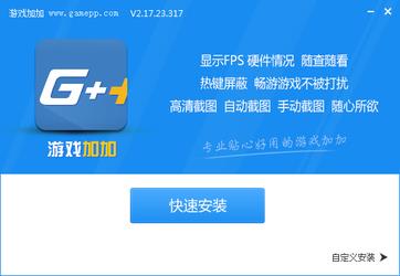 游戏加加(N2O游戏大师)官方版4.2.198 游戏加加(N2O游戏大师)官方版4.2.198