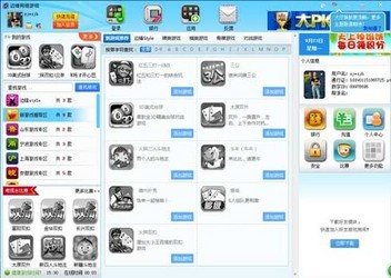 边锋网络游戏世界官方版下载-边锋网络游戏世界正版下载