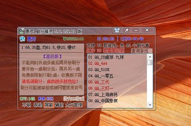 勇芳自动刷分精灵正版下载-勇芳自动刷分精灵官方下载