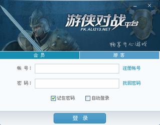游侠对战平台官方版6.36