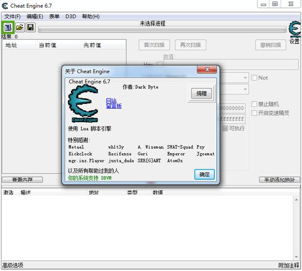 ce修改器最新中文版