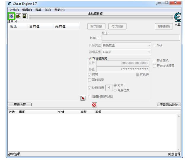 ce修改器最新中文版