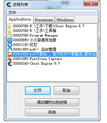 ce修改器最新中文版