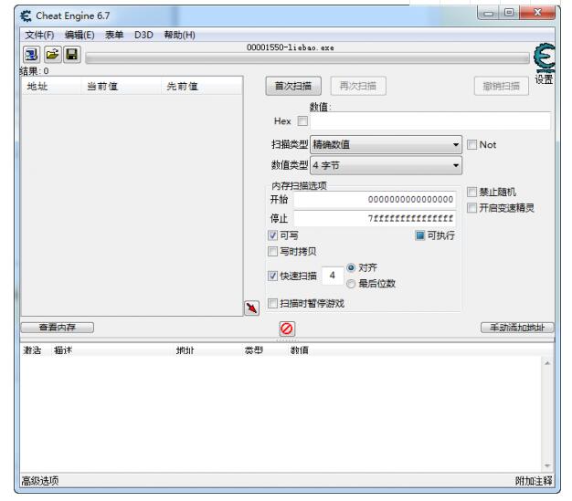 ce修改器最新中文版