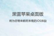 黑雷模拟器1.1.20.2120正式版_免费版