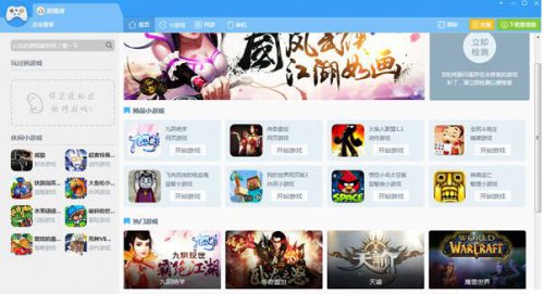 鲁大师游戏库2.1419.1040.918正式版