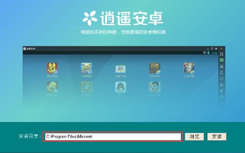 逍遥安卓模拟器 v6.1.0官方版