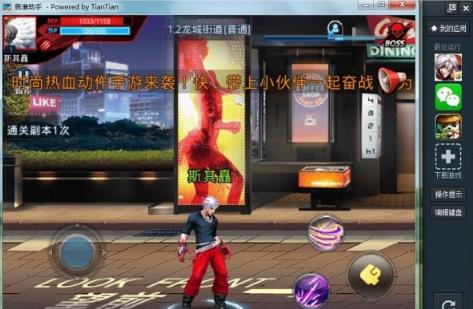 天天安卓模拟器 v3.2.5 绿色版