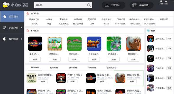 小鸡模拟器 v0.0.18 官方正式版