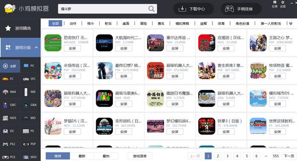 小鸡模拟器 v0.0.18 官方正式版