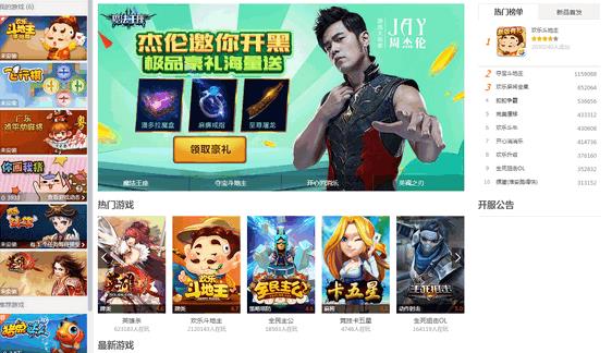 qq游戏大厅 v2.15官方正式版