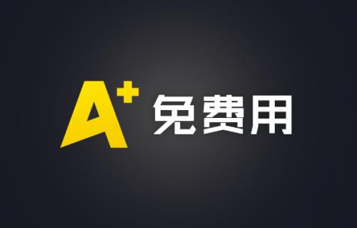 APLUS游戏绿色版下载_正式版免费下载