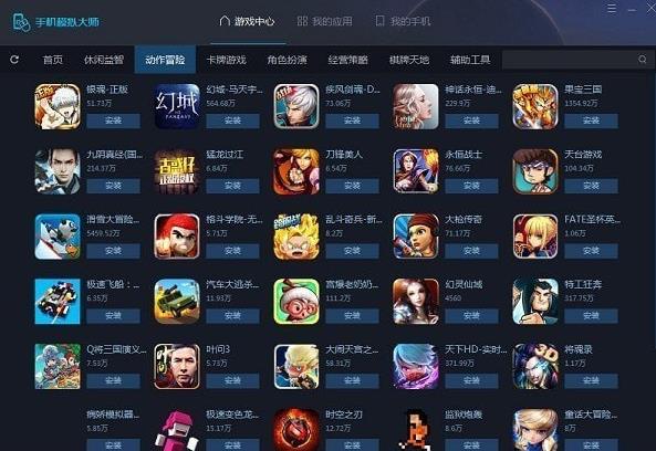 鲁大师手机模拟大师官方正式版下载_绿色免费版下载