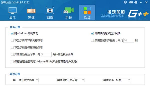 N2O游戏大师v3.23.2电脑版