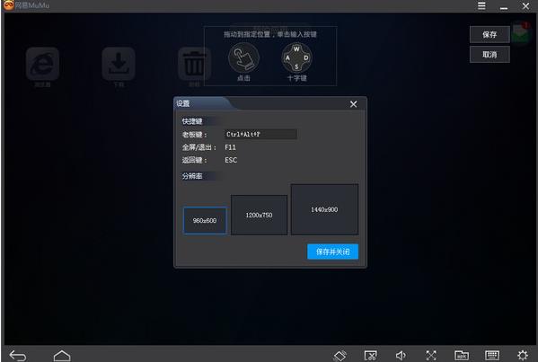 网易MuMu正式版v1.26
