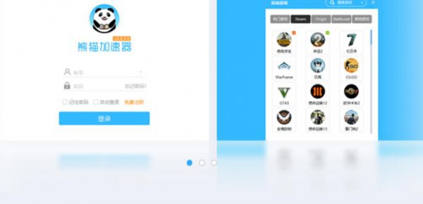 熊猫游戏官方版_熊猫游戏最新版