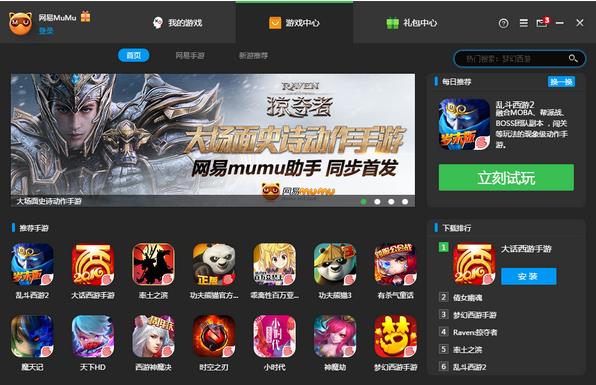网易木木模拟器先行版v1.2