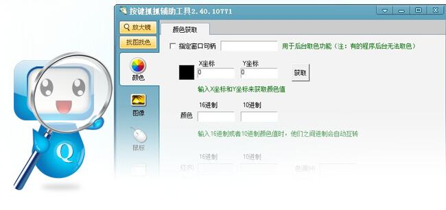 按键精灵官方正式版下载_按键精灵免费版