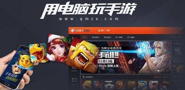 全民助手PC正式版下载_官方绿色版下载