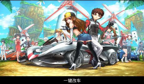 qq飞车手游一键改车工具免费版_无限改车辅助使用教程