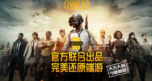 绝地求生刺激战场一键压枪扫射辅助v1.0最新版下载_免费版绿色下载