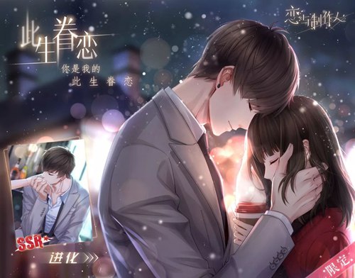 恋与制作人白起陪你入眠语音包最新版v1.0下载