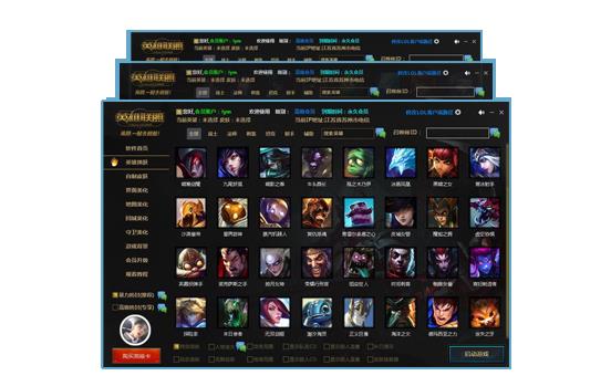 LOL魔盒最新版下载_完美版下载