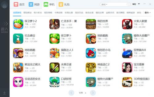 小皮助手安卓模拟器下载_电脑版下载