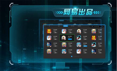 网易MuMuMac版官方下载