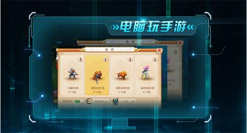 网易MuMuMac版官方下载