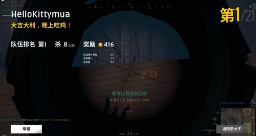绝地求生大逃杀免费辅助最新版下载_正式版下载