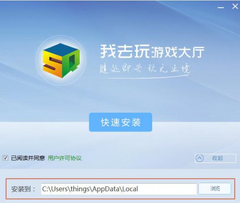 我去玩游戏盒子1.0.0.0官方正式版下载