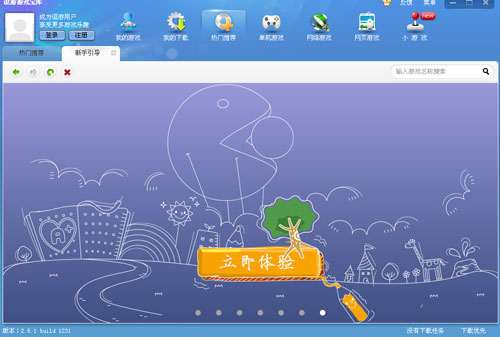 逗游游戏宝库截图2