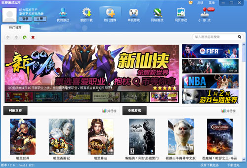 逗游游戏宝库截图3