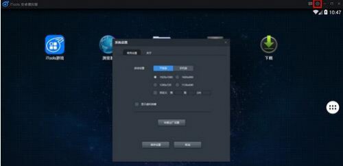 iTools模拟器官方下载电脑版