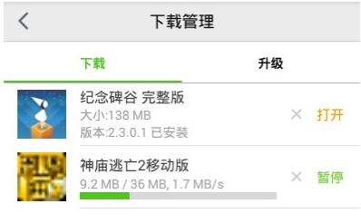 iTools模拟器官方下载电脑版