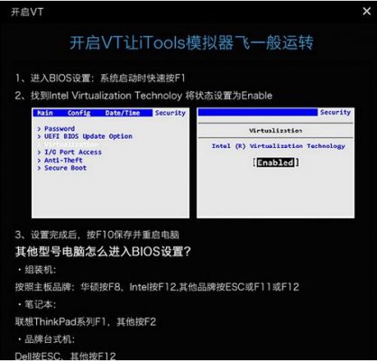 iTools模拟器官方下载电脑版