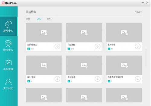 大朋助手官方最新版下载截图