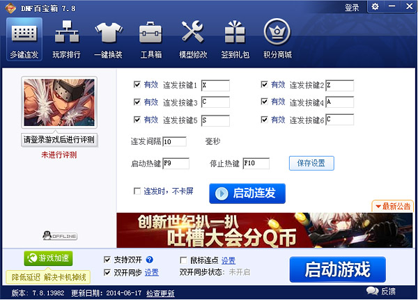 简单百宝箱截图3