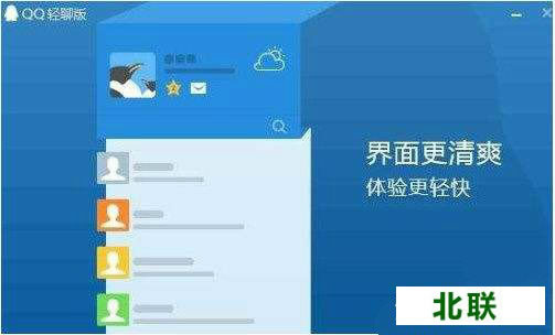 手机qq轻聊版精简版下载2021