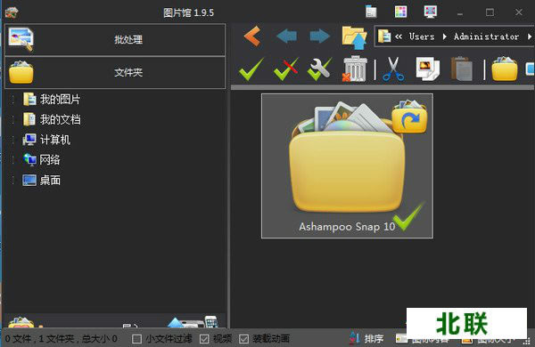 图片馆看图工具下载官网v2.1版