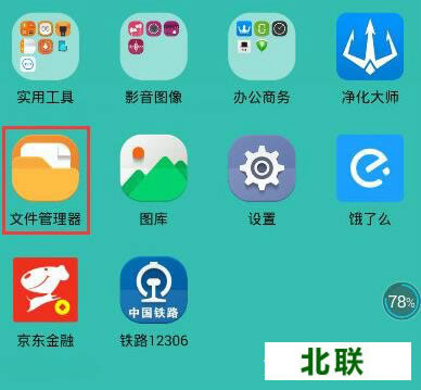 手机qq下载的文件在哪个文件夹位置图示