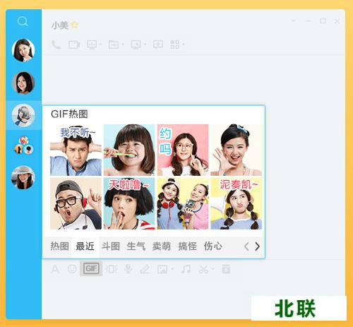 腾讯qq2021官方下载正式版
