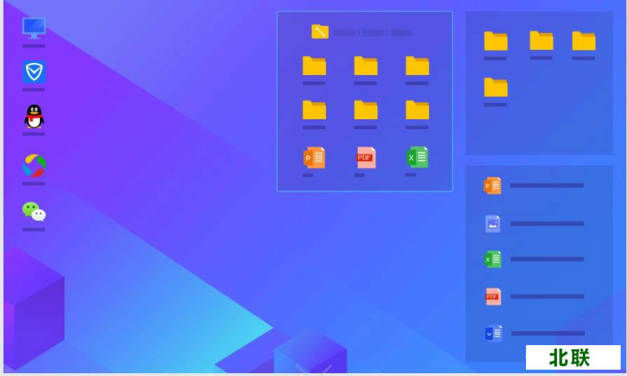 腾讯桌面整理软件官网下载独立版