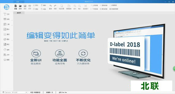 label标签编辑软件下载官方v2.0.6